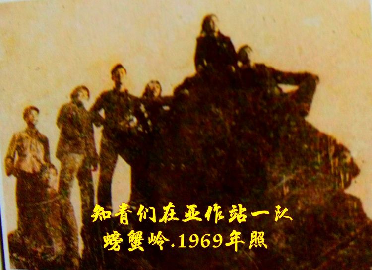 知青情结图片素材,60年代的知青情结
