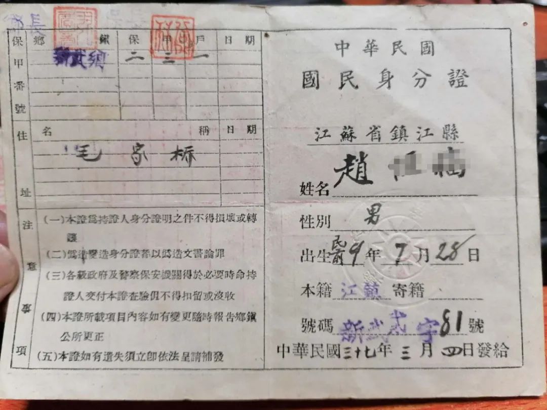 民国时镇江人的身份证,镇江身份证编号