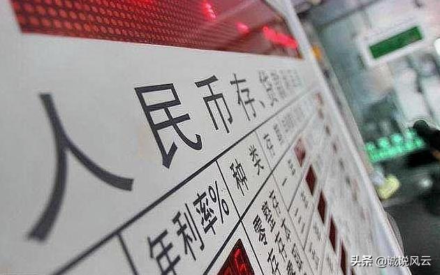 农商行和农村信用社定期存款利率,2023年农信社定期存款利率