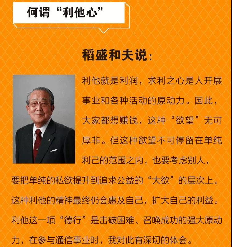 稻盛和夫给年轻人忠告这本书怎样,稻盛和夫两家500强公司叫什么