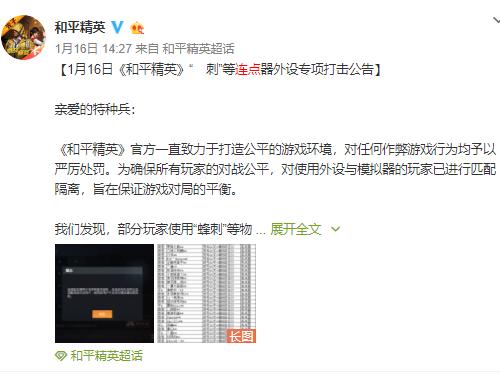 吃鸡神器会不会不公平,别的主播都是用的什么吃鸡神器