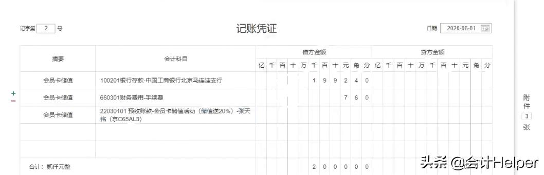 做汽修厂的会计要懂哪些 (汽修行业会计实操详解)
