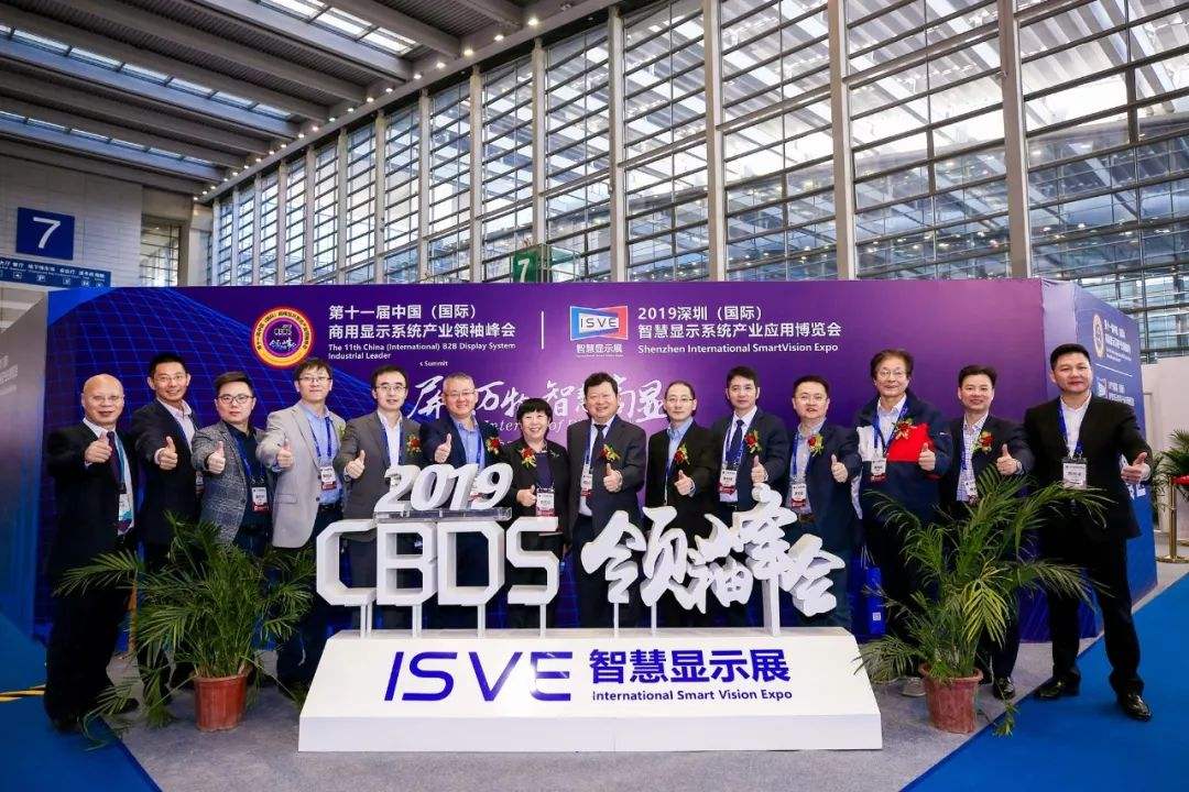 2023鍟嗘樉浜т笟棰嗚宄颁細,鍟嗘樉棰嗚宄颁細