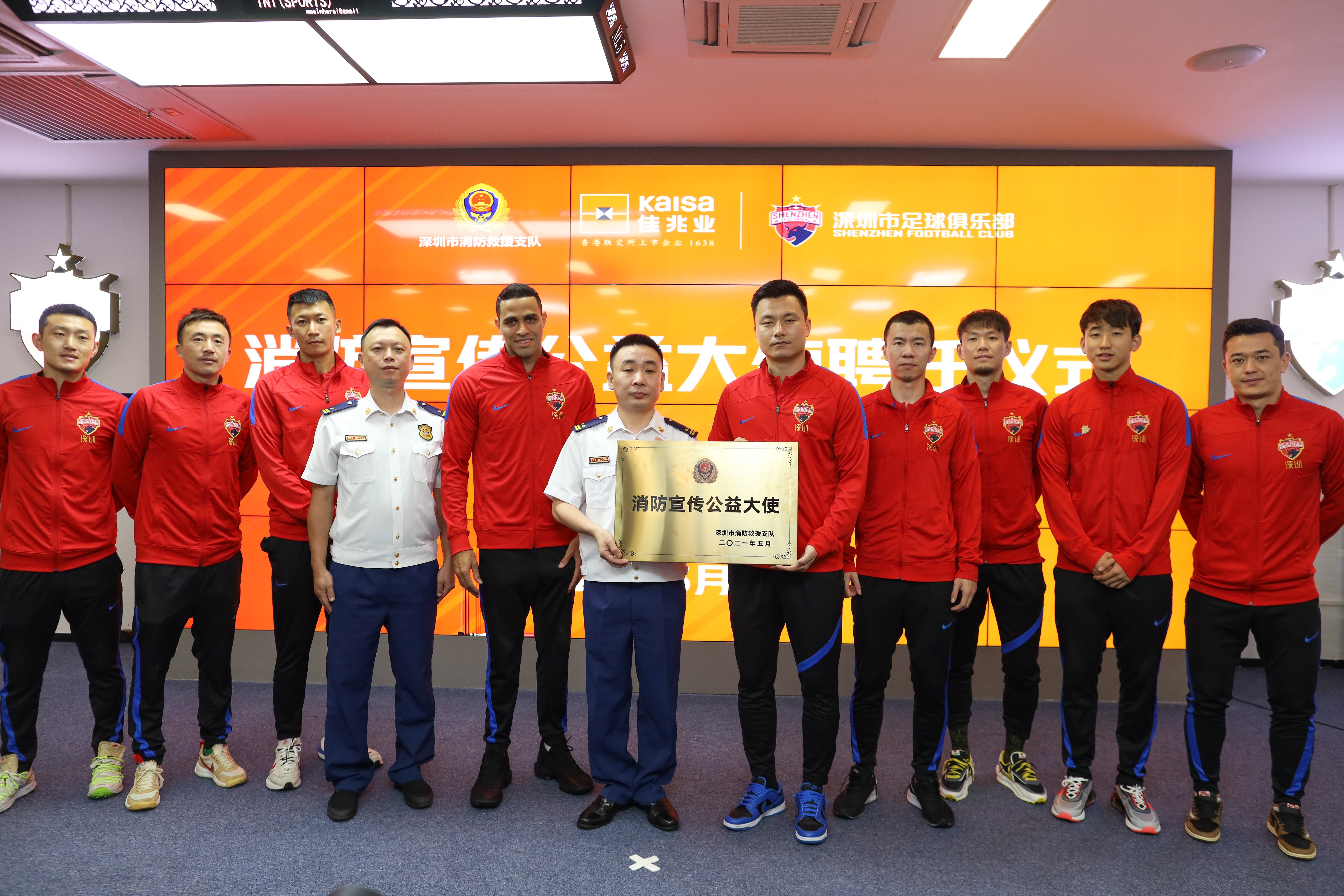深圳市消防支队志愿者,深圳消防宣传公益大使