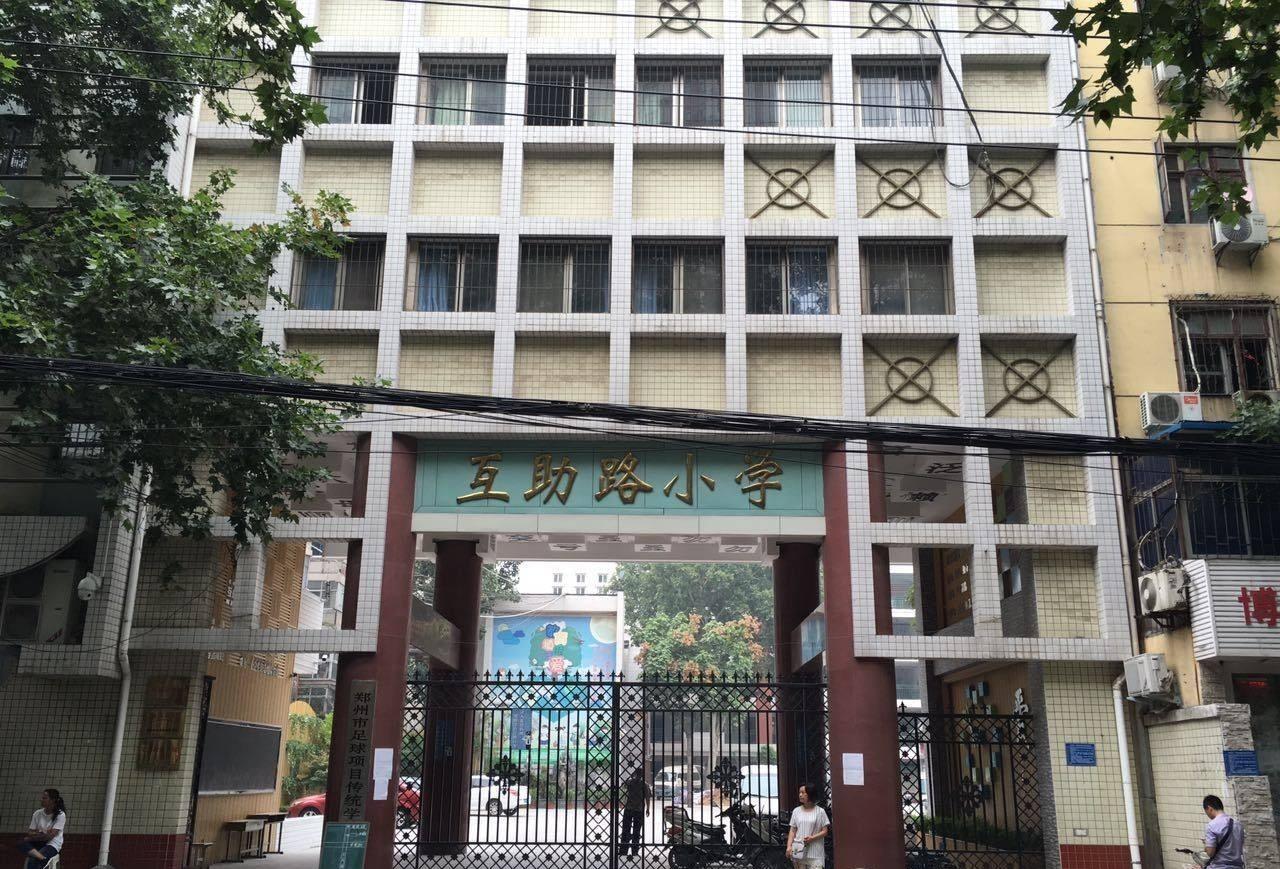郑州中原区小学介绍,郑州中原区不错的小学