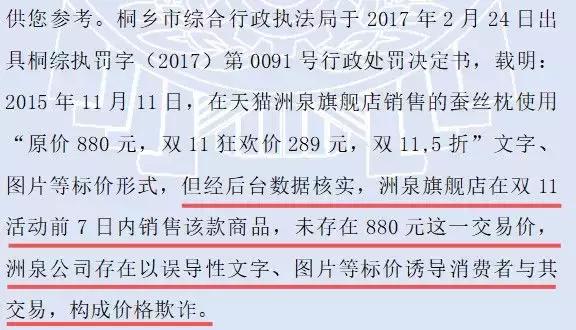 王海打假天猫,从王海式打假索赔谈商户合规经营