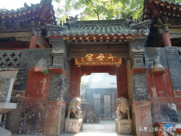 泰山斗姆宫尼姑,泰山斗母宫和斗姥宫