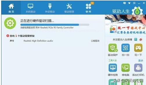 电脑声音断断续续怎么修复,电脑连接hdmi投影突然没声音