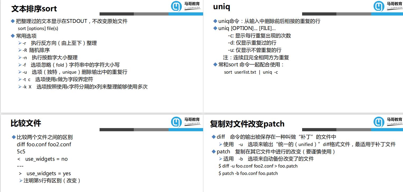 一文搞懂Linux文本三剑客之grep、sed和awk命令(附赠学习资料)