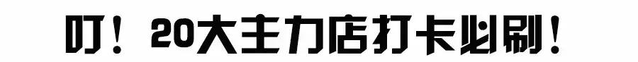 20万平米以上购物中心,郑州人气最旺的购物中心