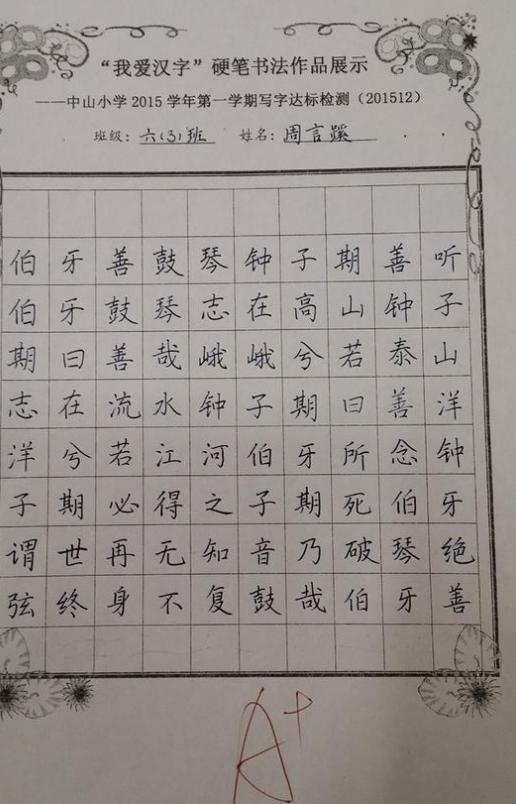 小学生字体堪比“印刷体”，老师赞不绝口，自律的人生到底有多酷