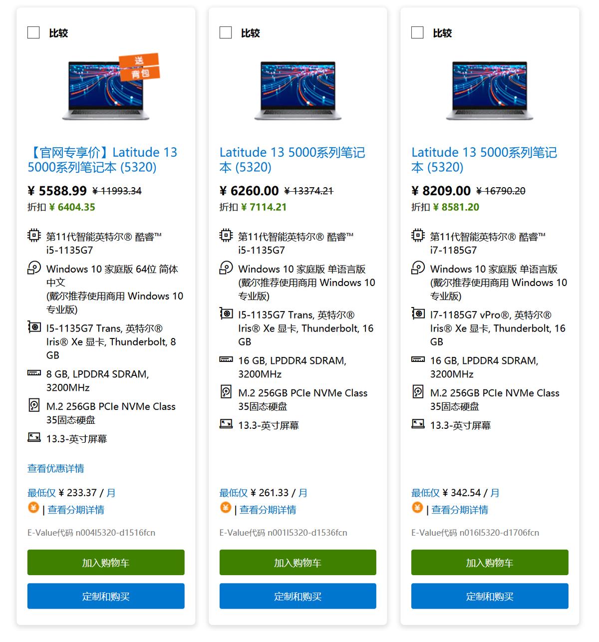 戴尔latitude3420,戴尔latitude7400