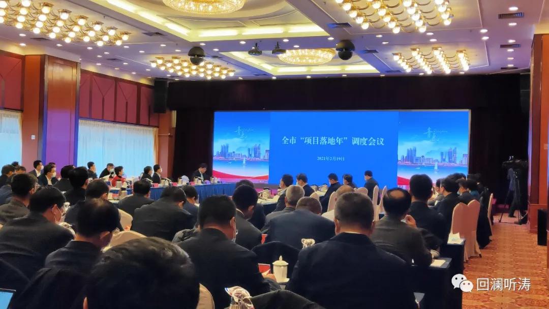 青岛发展短板,青岛高质量推进项目