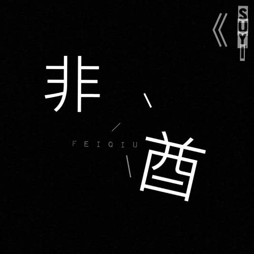 dj抖音歌曲2021最火歌曲,2021年抖音最火歌曲前十名