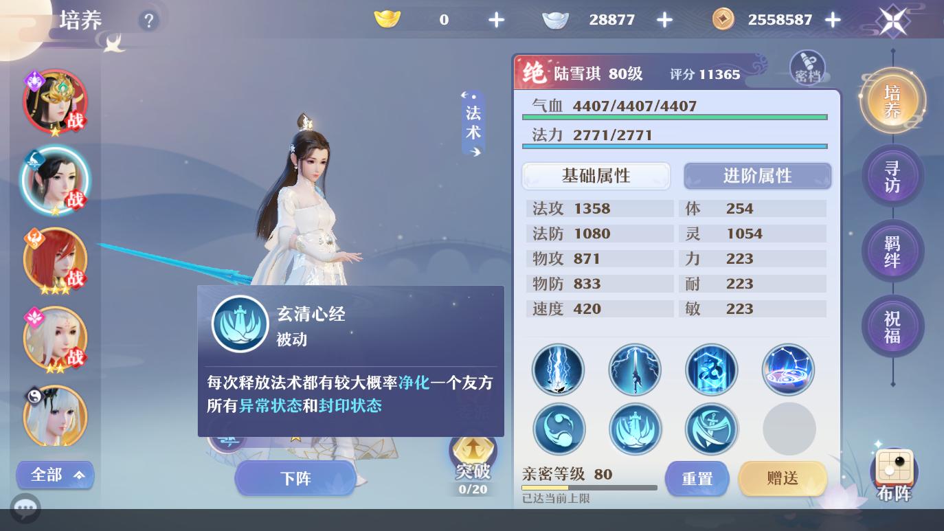 梦幻新诛仙长生堂仙友阵容搭配,梦幻新诛仙青云门仙友最强阵容