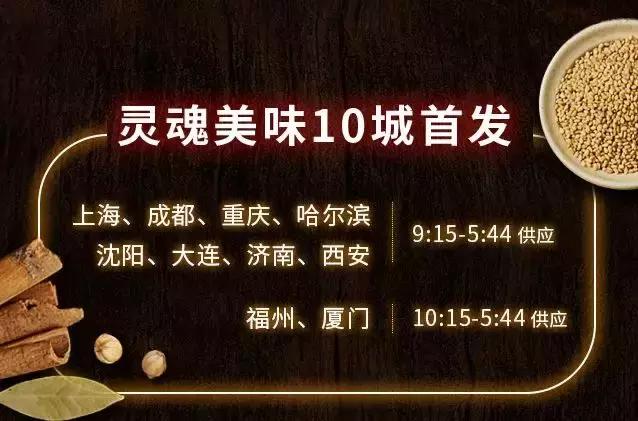 肯德基最新串串,肯德基串串vs普通串串