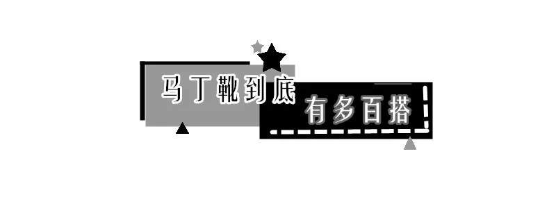 欧阳娜娜有多喜欢马丁靴,欧阳娜娜最新马丁靴