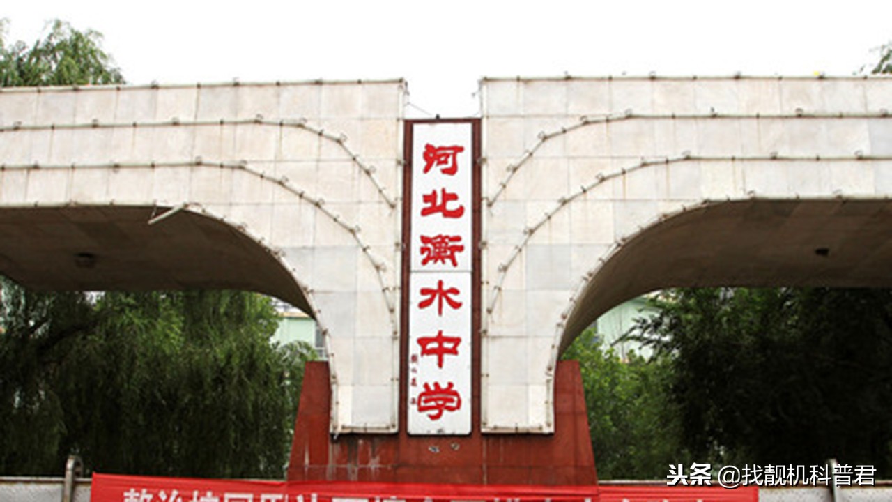 衡水中学臭名昭著,国内最牛中学衡水中学有多厉害