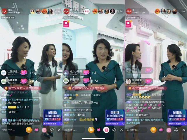 名人直播带货的利弊,直播带货翻车迷惑行为大赏