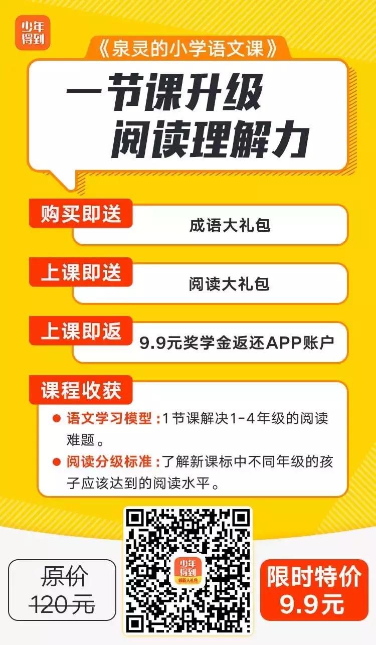 你把孩子最宝贵的“自驱力”种子,种进了“热情的保护区”了吗?