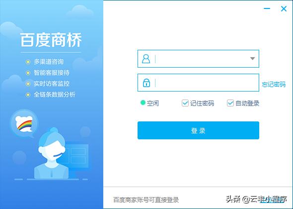 云丰网小程序开发,云丰平台怎么用