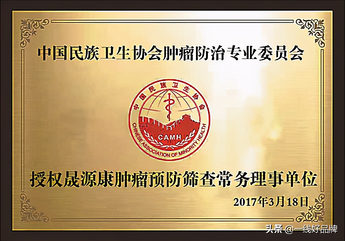 扬帆起航再出发乘势而上开新局,晟源康灵芝