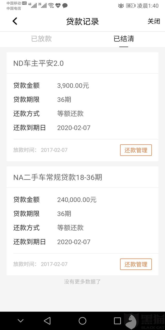 车贷逾期被收回之前交的钱怎么办,贷款车逾期多长时间收回