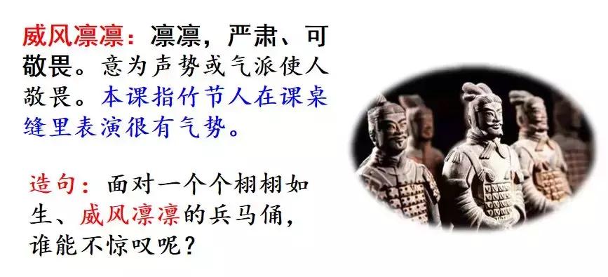 部编六年级上册语文第9课竹节人,六年级上册语文第10课笔记竹节人