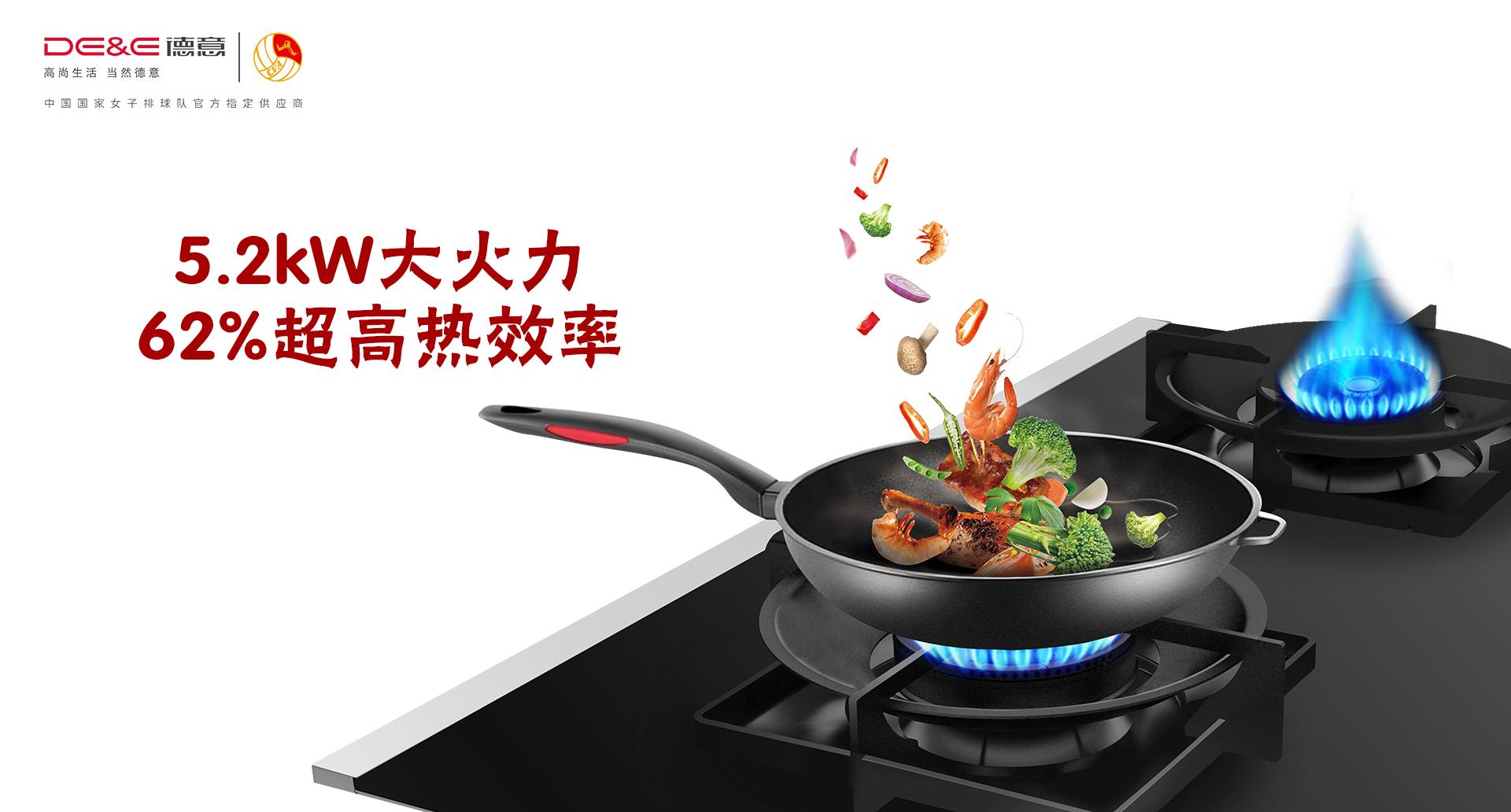 知心贴意集成灶,德意集成灶讲解