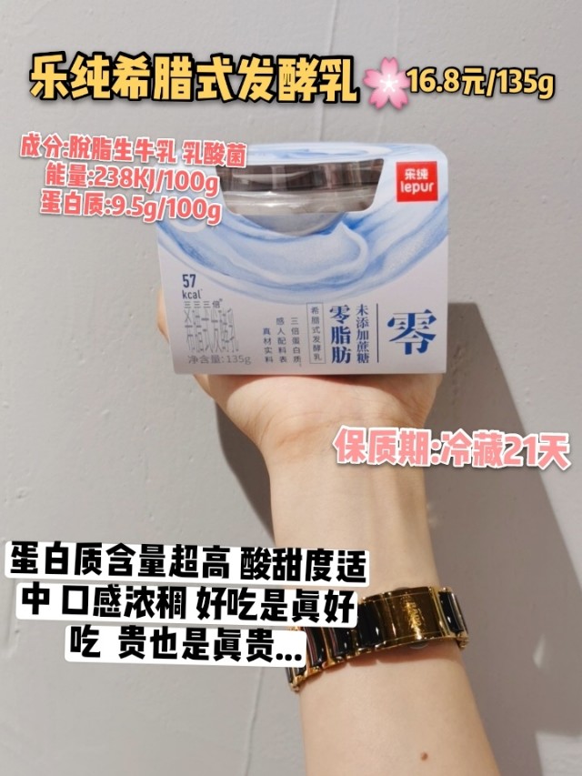 6款低脂健康网红酸奶测评‖✨减肥减脂必看✨