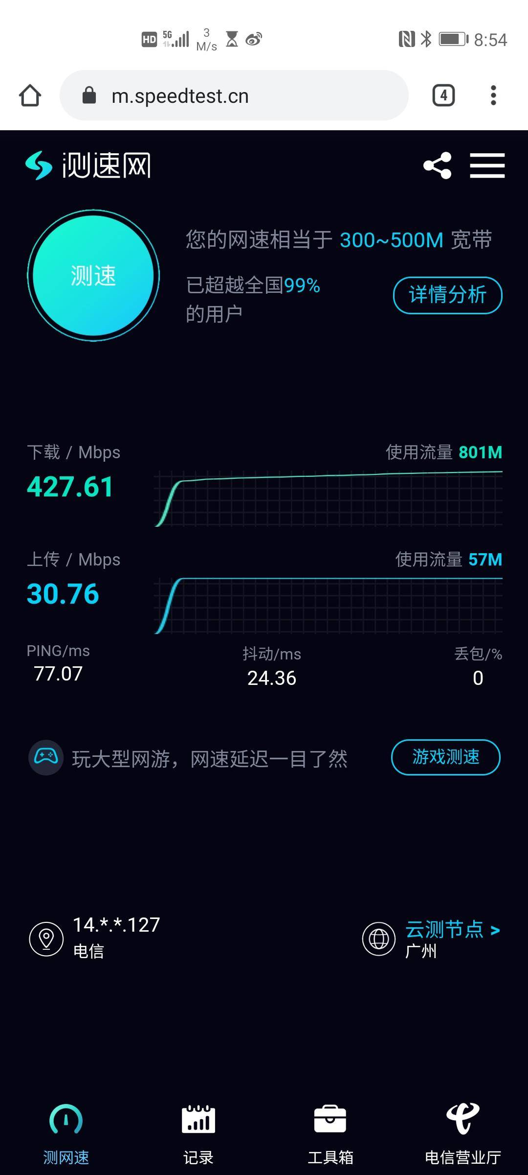 荣耀宣布发布1000元以下的5g手机,5g手机芯片市场上演五强争霸