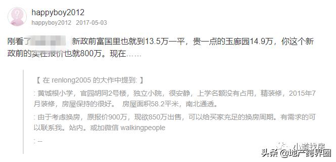 让孩子上北大的方法,上北京四中需要什么条件