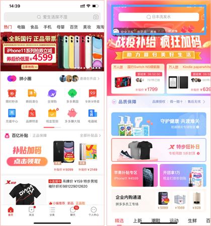 拼多多618百亿补贴,拼多多百亿补贴双11攻略