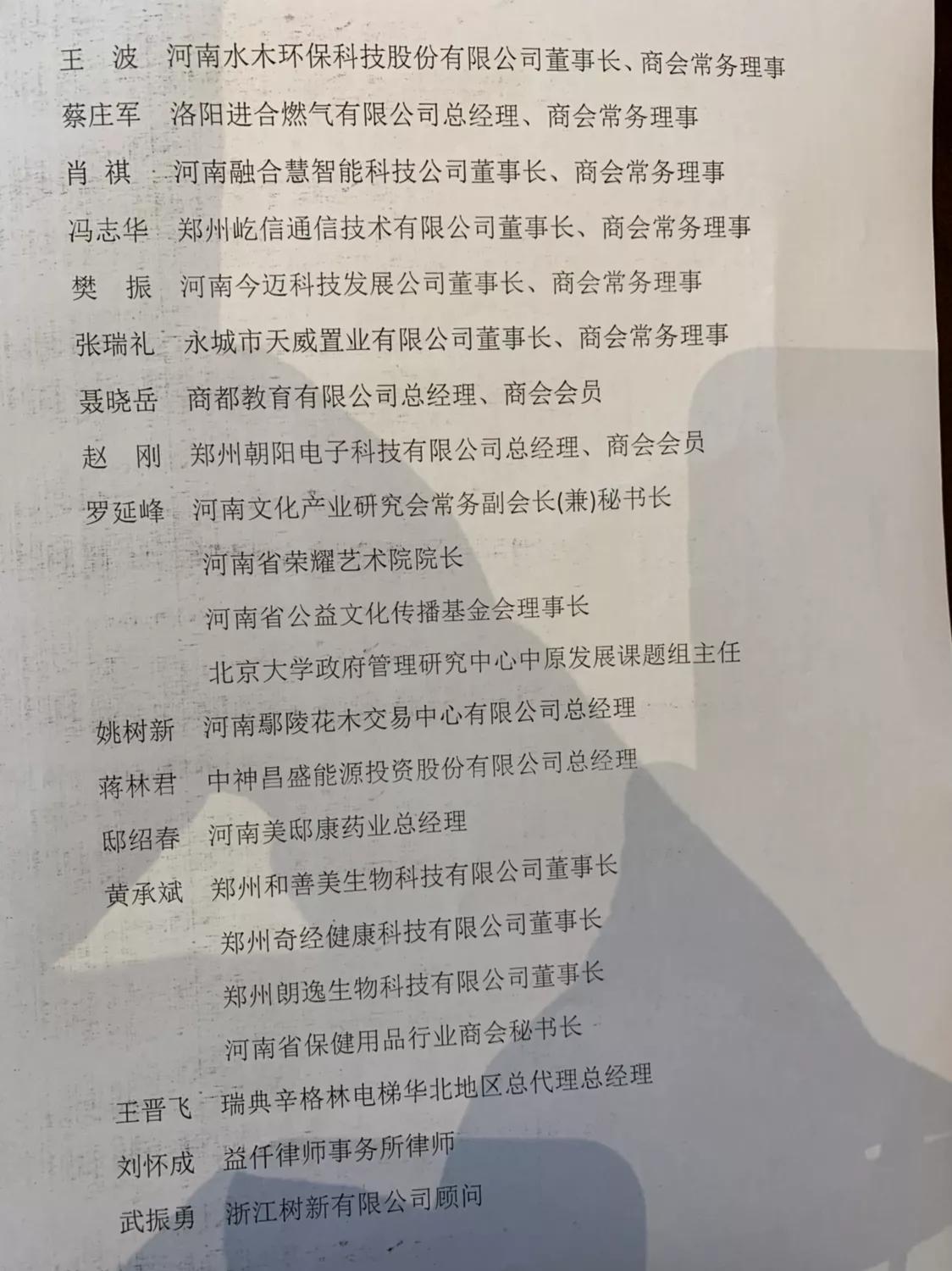 河南芒砀商会,芒砀山交流会2020