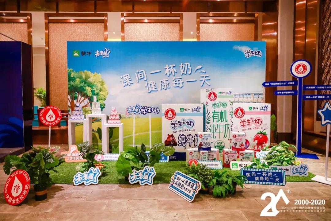 蒙牛国家学生饮用奶计划,蒙牛未来星学生饮用奶服务中心