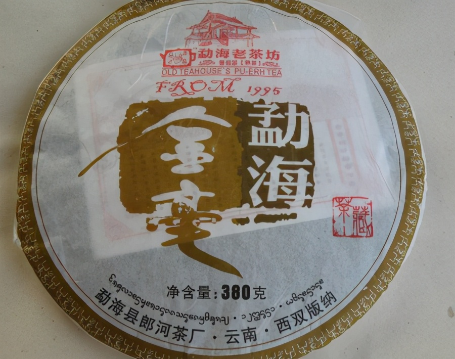 茗香普洱茶,普洱茗香