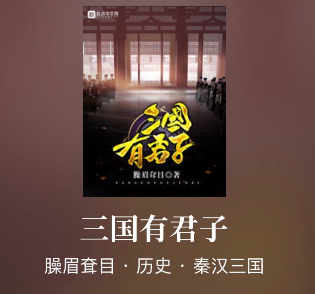 吕布项羽都不怕,主角可呼风唤雨!另类三国完本小说佳作妙哉