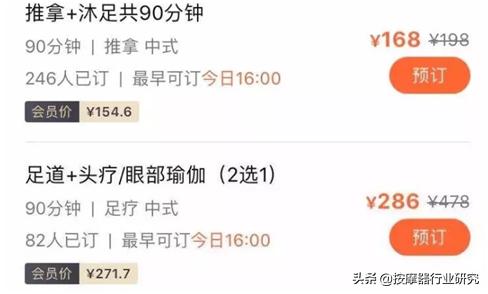 傲胜和奥佳华足疗机哪个好,奥佳华和傲胜足疗机