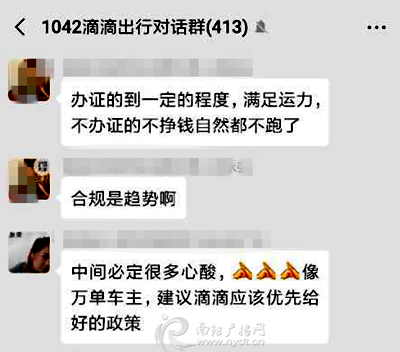 在南阳跑滴滴需要什么手续,滴滴在南阳正规吗