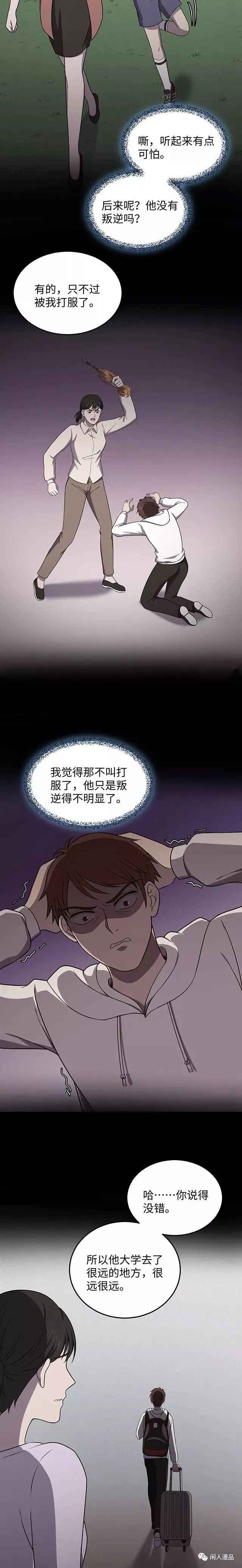 漫画妈妈宠儿子,妈妈的职业漫画