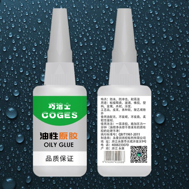 502速干胶水怎样快速去除,502胶水和油性胶水哪种不怕水