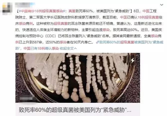 真菌感染的致死率,真菌感染死亡率最高的疾病
