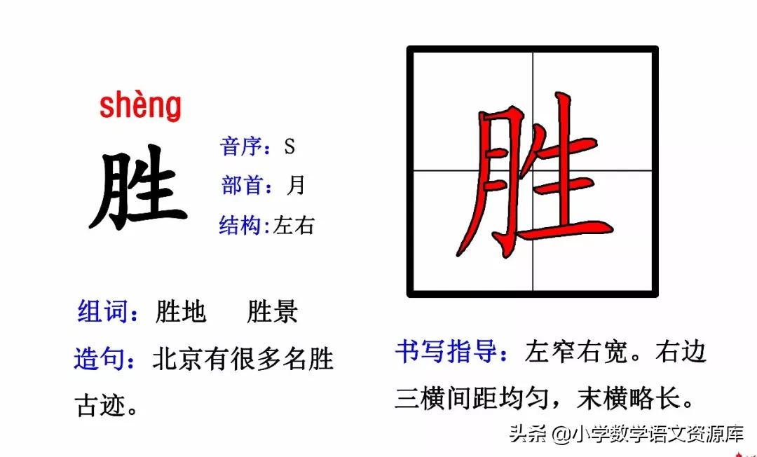 二年级上册生字部首组词造句表格,二年级上册生字偏旁部首造句