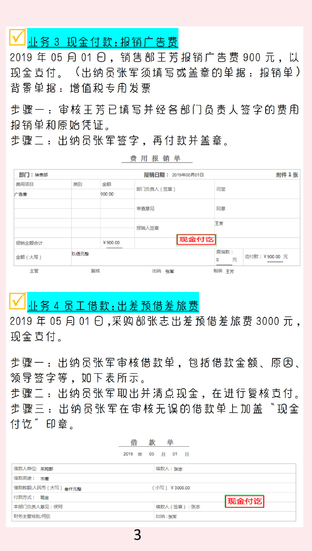 新手出纳零基础学做表格,出纳新手一学就会