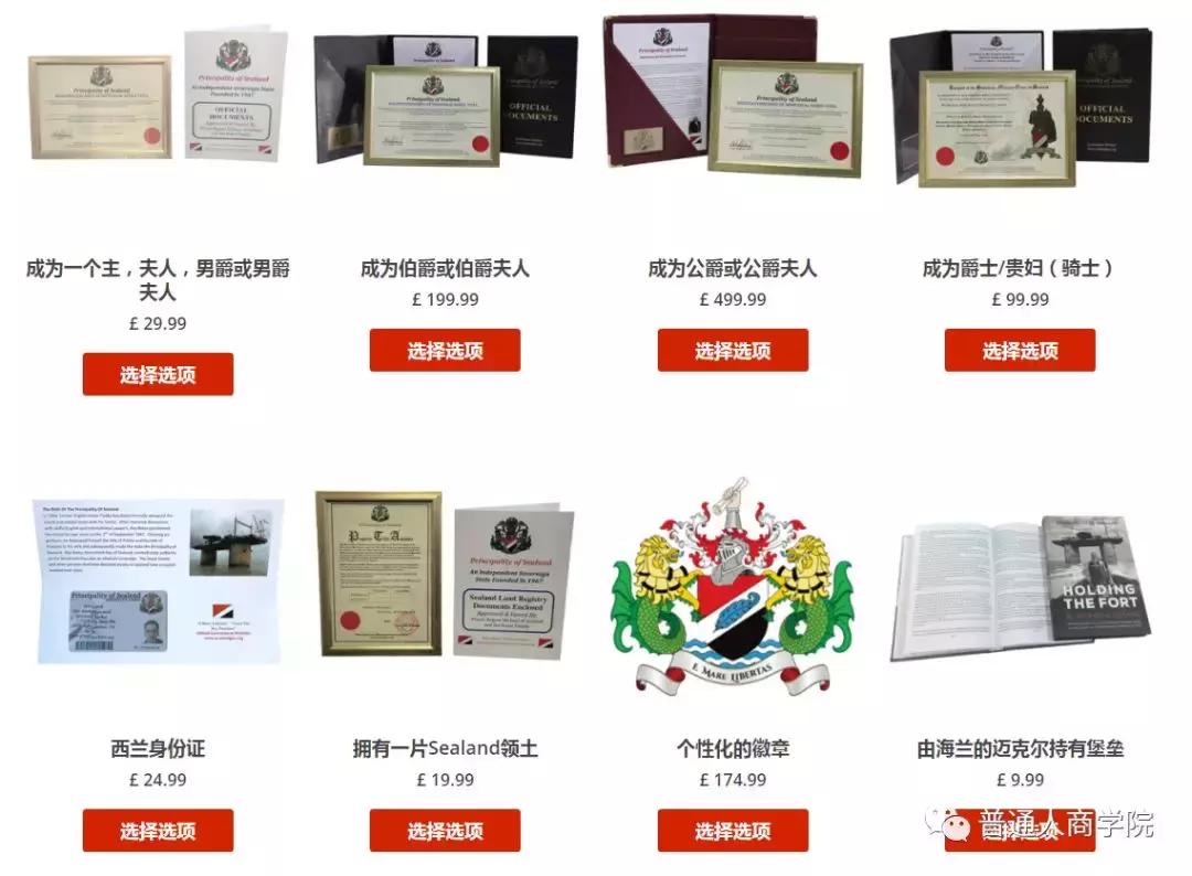 英国贵族养家糊口,英国皇室头衔与爵位的区别