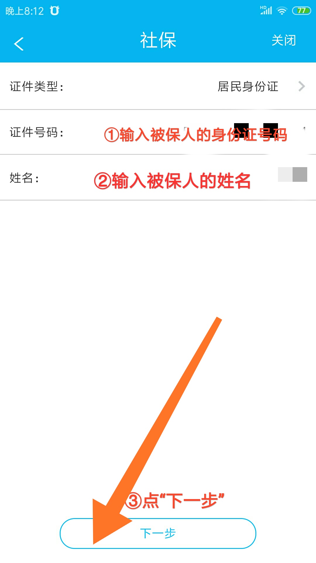 如何通过建行app缴纳职工医保,没有支付宝的人可以交医保吗