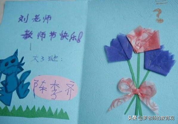 教师节里的贺卡写给新老师的内容,教师节给老师做的贺卡十分钟完成