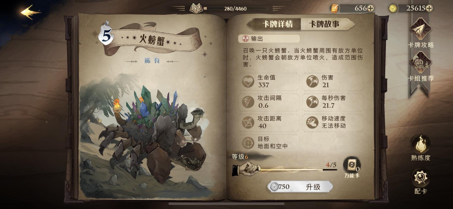 哈利波特魔法觉醒卡牌解析,哈利波特魔法觉醒卡牌介绍大全