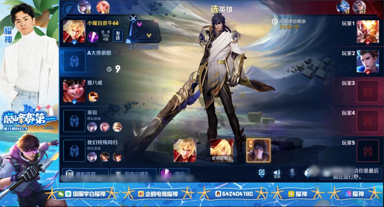 王者荣耀耀神新皮肤,王者荣耀曜新皮肤特效