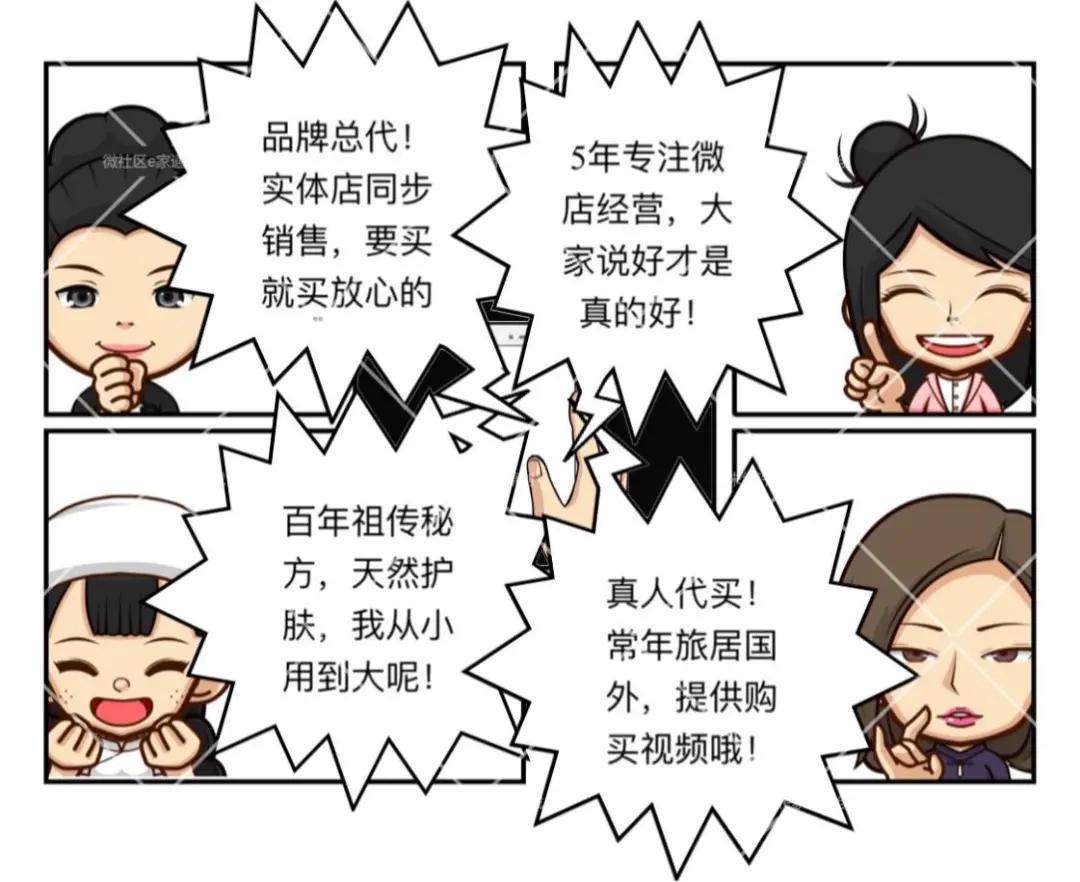 越秀｜想在微信痛快“买买买”，又怕买到假货难追责？请看……|小花律师说法「第27期」